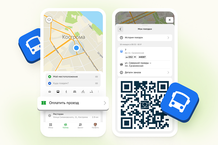 «2ГИС» добавил оплату общественного транспорта в приложении | RB.RU